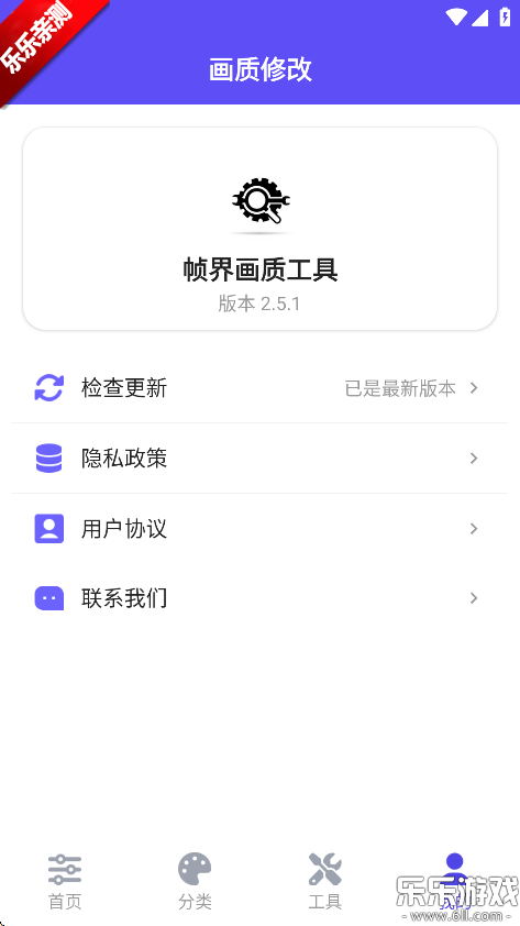 ֡续ʹappٷv2.5.2 ׿