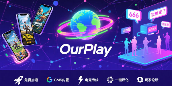 OurPlay