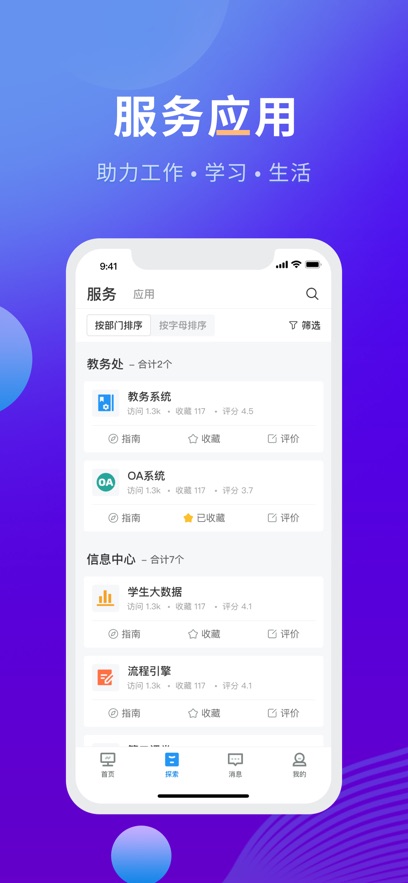 ǻ۹ְԺapp°汾v6.3.05 ׿