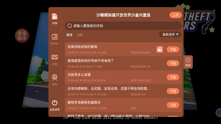 ɳģɳò˵ٷv0.9.0.9f2 ׿