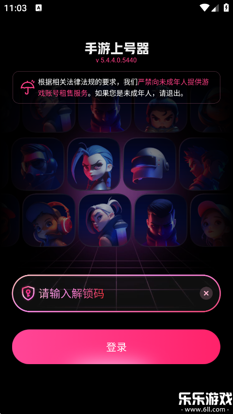 εǺ°v5.4.4.0 ׿