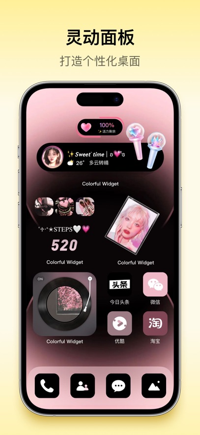 Colorful Widgetعٷv8.8.9.2m ׿