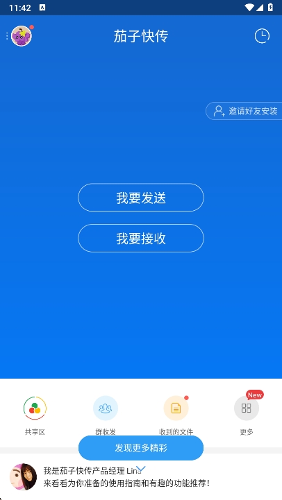 .ӿ촫°v3.9.68 ׿
