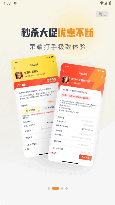 代练猫app官方版下载截图