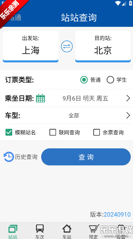 ··ͨذװֻv5.2.1.20250815 °汾