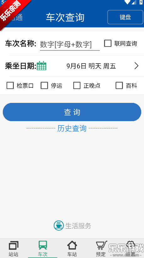 ··ͨذװֻv5.2.1.20250815 °汾