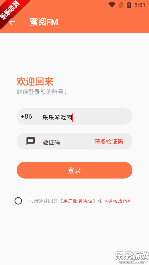 FMֻv2.4.4 ׿