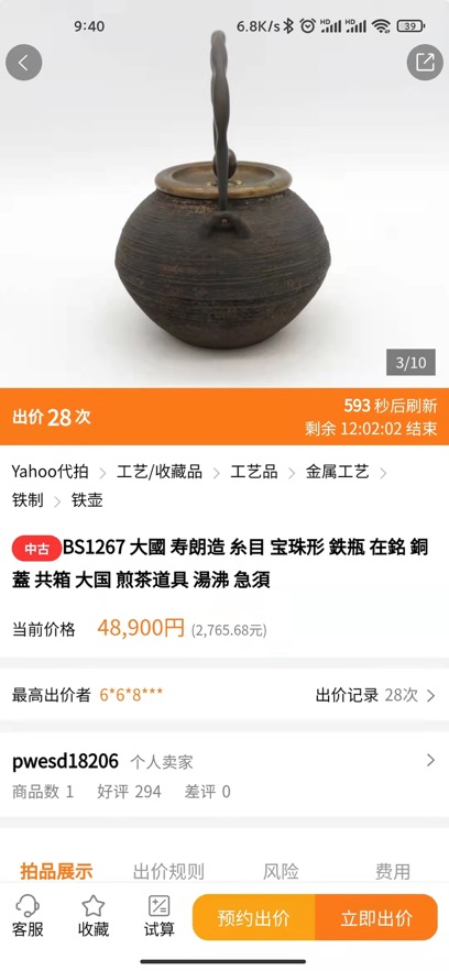 app°v2.2.930 ׿