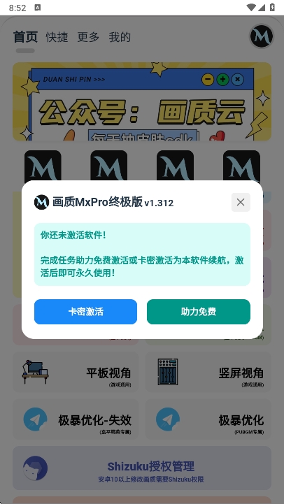 MxProռappٷv1.312 ׿