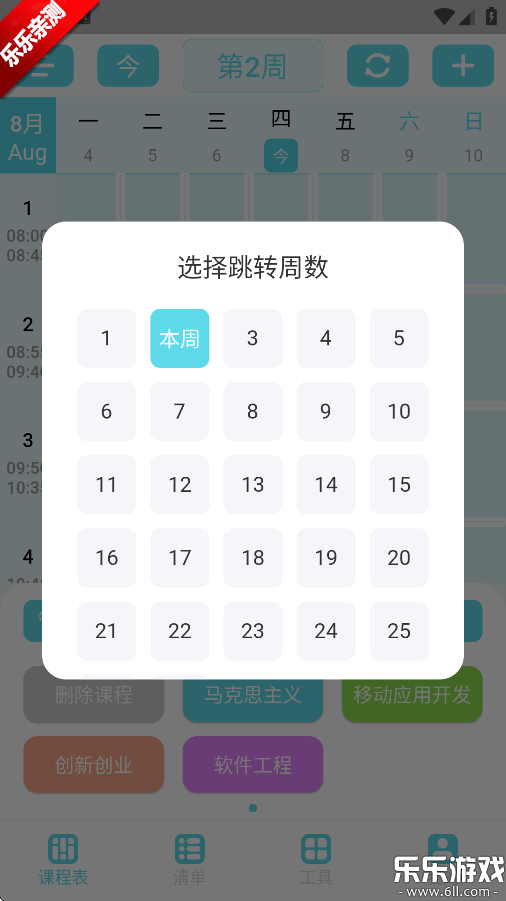 Weeklyγ̱appֻv2508.1 ׿
