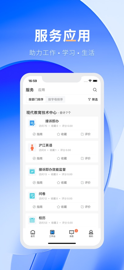 ǻְapp°汾v6.3.01 ׿