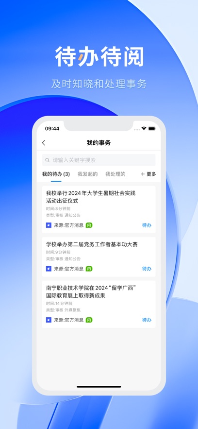 ǻְapp°汾v6.3.01 ׿