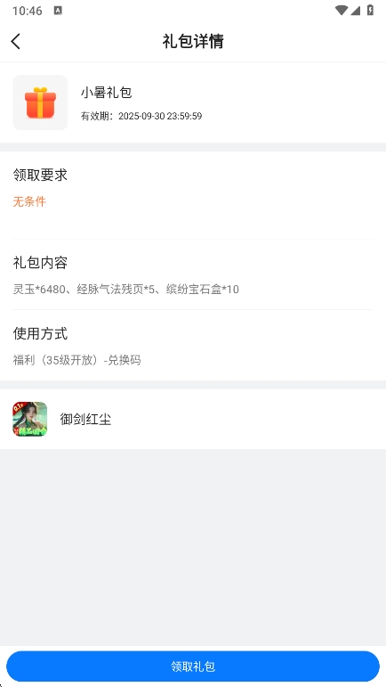 BTGOϷ°氲׿ؽͼ