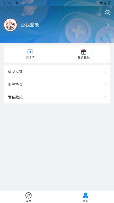 BTGOϷ°氲׿ؽͼ