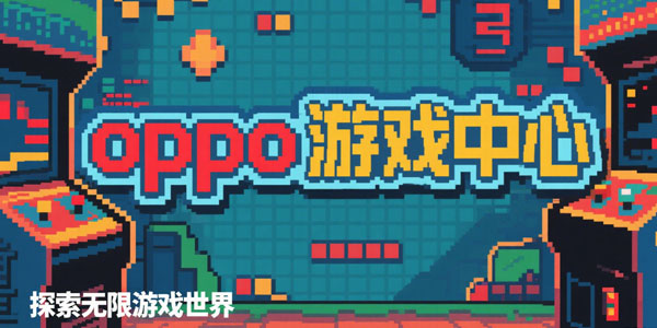 oppoϷĹٷذװ-oppoϷappٷ°2025