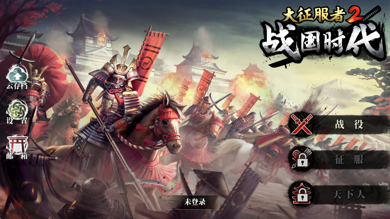 2սʱٷ(Great Conqueror 2: Shogun)v2.3.0 ׿