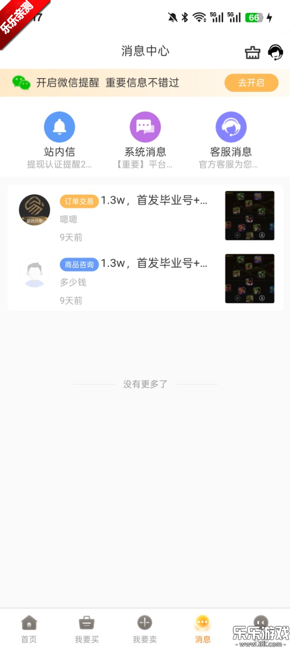 ƽ̨ٷv2.8.2 ׿