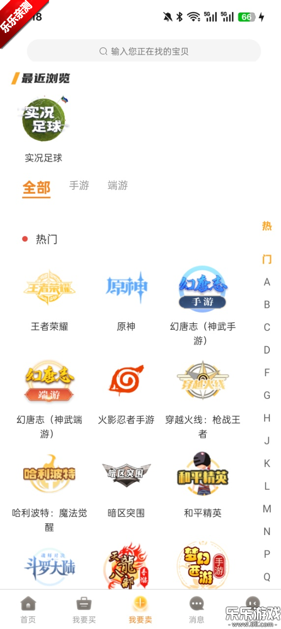 ƽ̨ٷv2.8.2 ׿