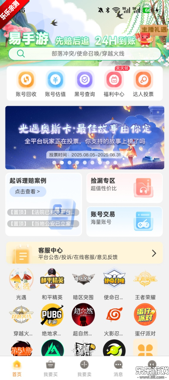 ƽ̨ٷv2.8.2 ׿