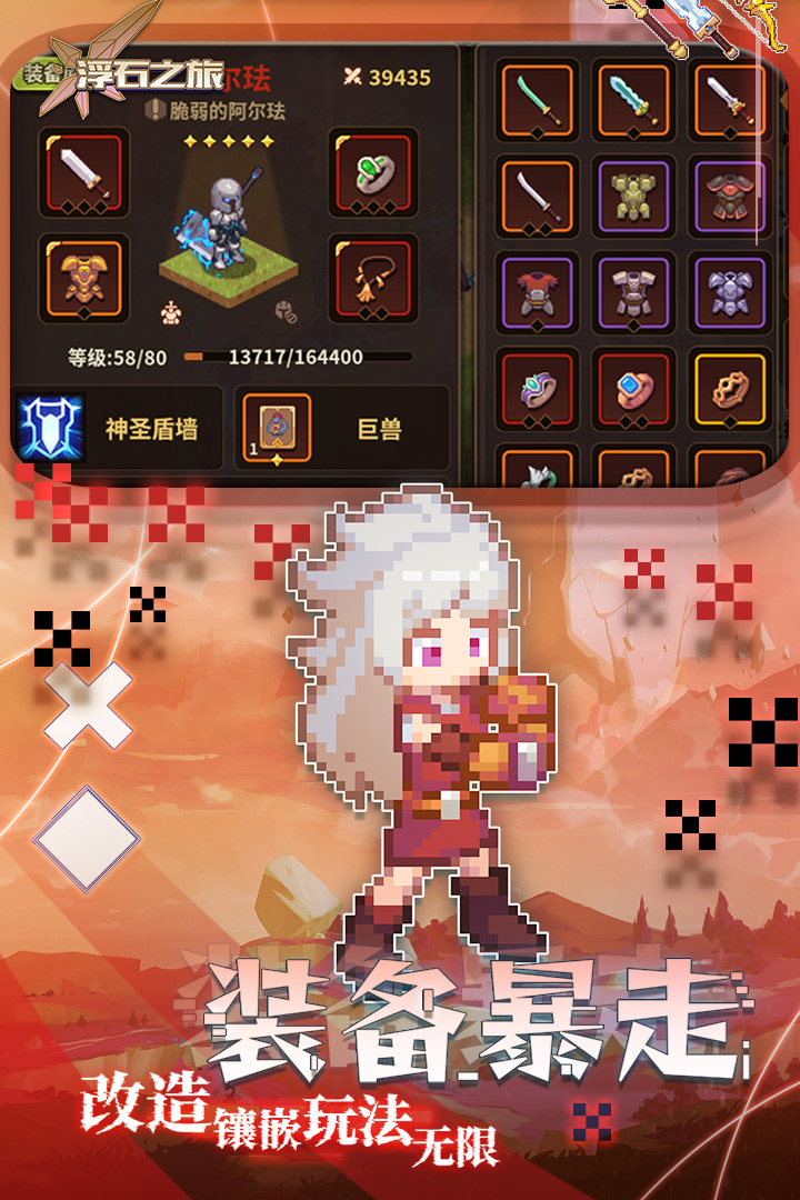 ʯ֮Ϸv1.0.29 ٷ