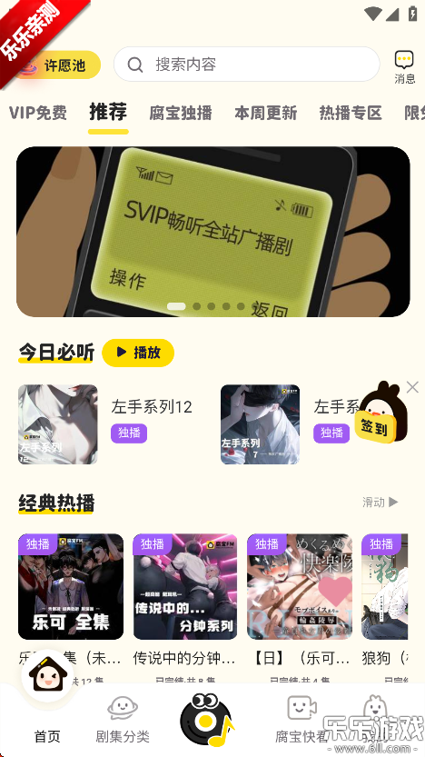 fm°汾v1.5.8114 ֻ