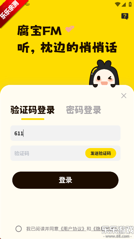 fm°汾v1.5.8114 ֻ