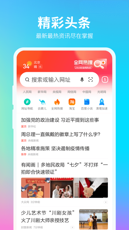 360appٷv10.1.6.130 ׿