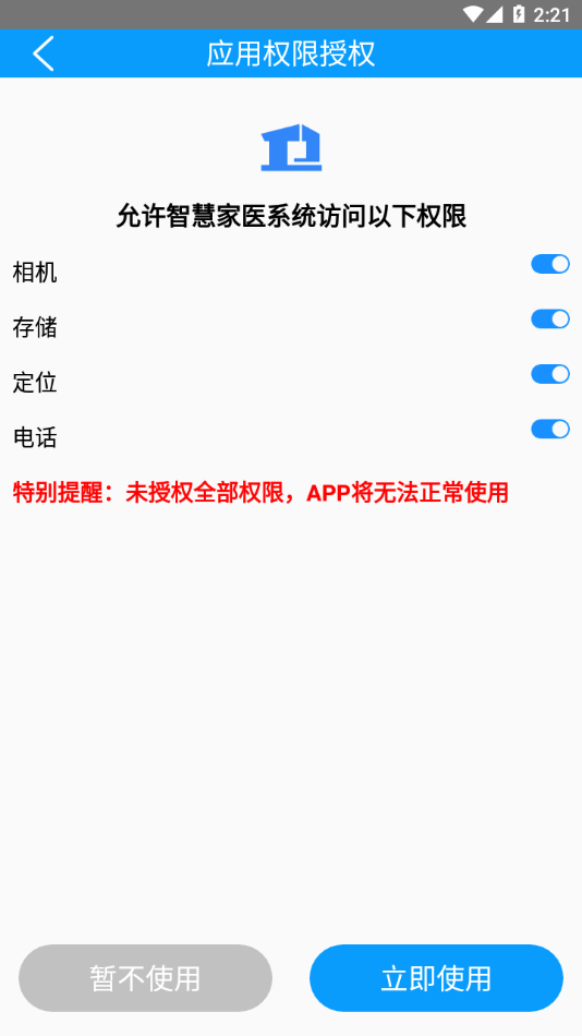 ǻۼҽٷv1.4.3_20250805 ׿ֻ