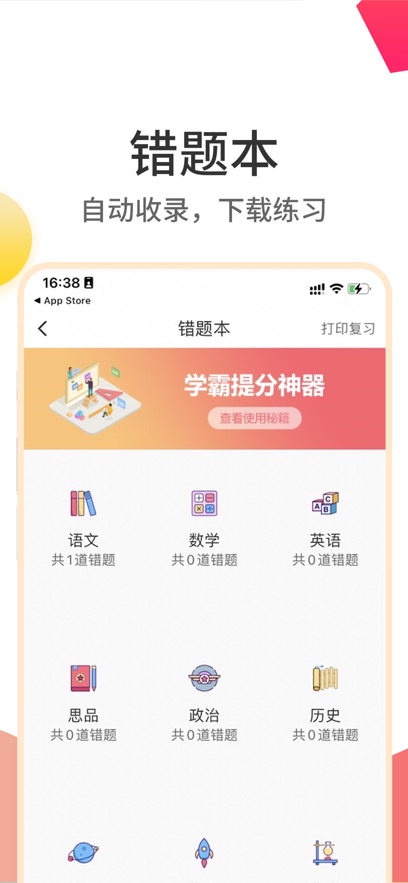 Ƴɼappٷv5.7.3 ׿