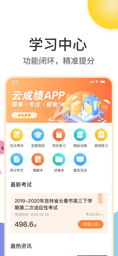 Ƴɼappٷv5.7.3 ׿