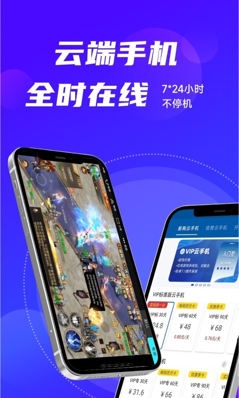 ˧ֻapp°v2.1.2 ׿