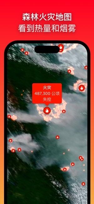 Zoom Earth籩׷app°v4.0.2 ׿