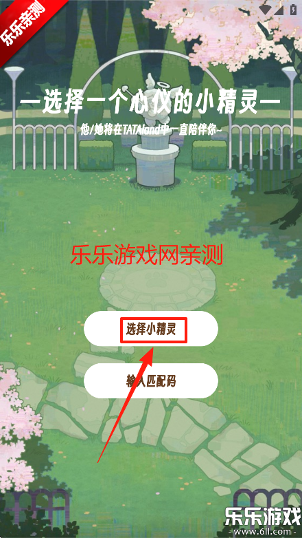 TaTaLandֻv1.0.0 ׿