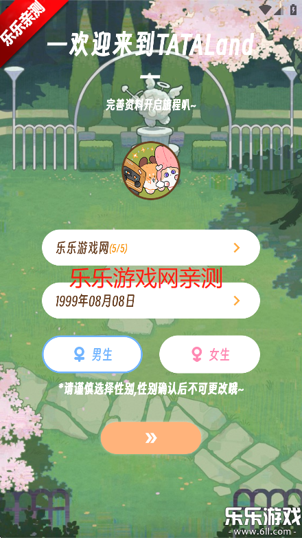 TaTaLandֻv1.0.0 ׿