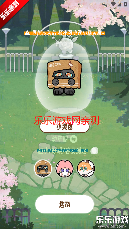TaTaLandֻv1.0.0 ׿