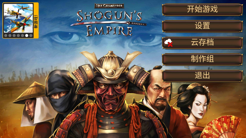 Ļ۹(Shogun)v2.0.3 ׿