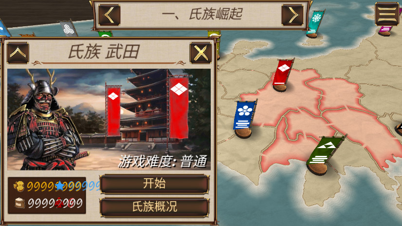 Ļ۹(Shogun)v2.0.3 ׿