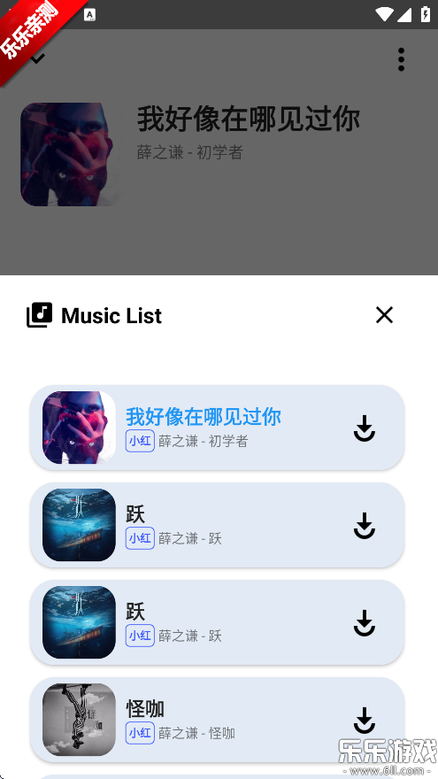2025°(SeekMusic)v1.71 ֻ