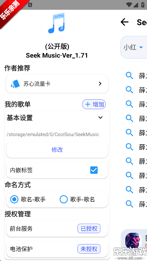 2025°(SeekMusic)v1.71 ֻ