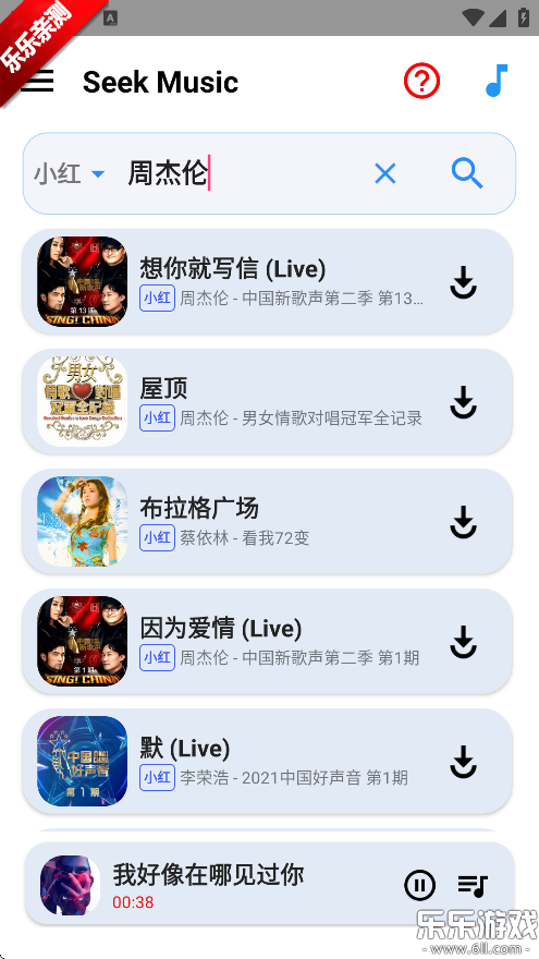 2025°(SeekMusic)v1.71 ֻ