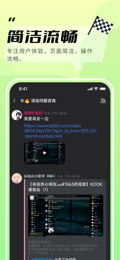 kookapp°v1.75.0 ׿