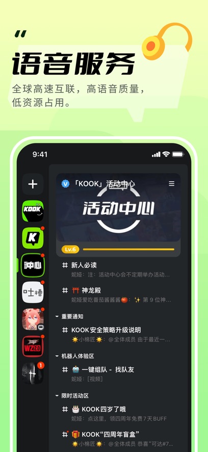 kookapp°v1.75.0 ׿