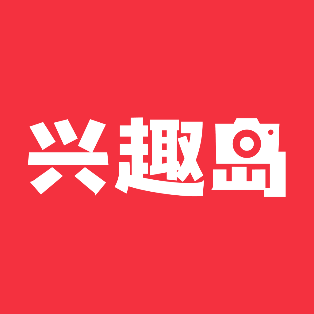 兴趣岛app官方版下载v4.0.30 安卓版