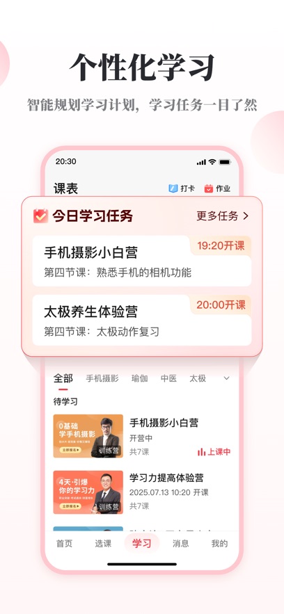 Ȥappٷv4.0.30 ׿