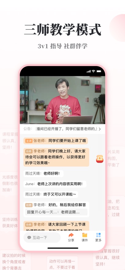 Ȥappٷv4.0.30 ׿