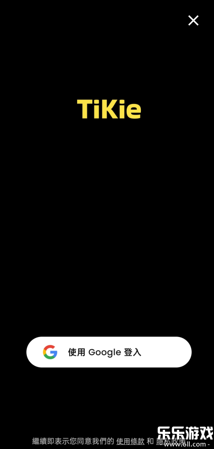 TiKie°汾v2.9.0 ֻ
