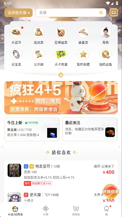 2رappٷv5.82.0 ׿