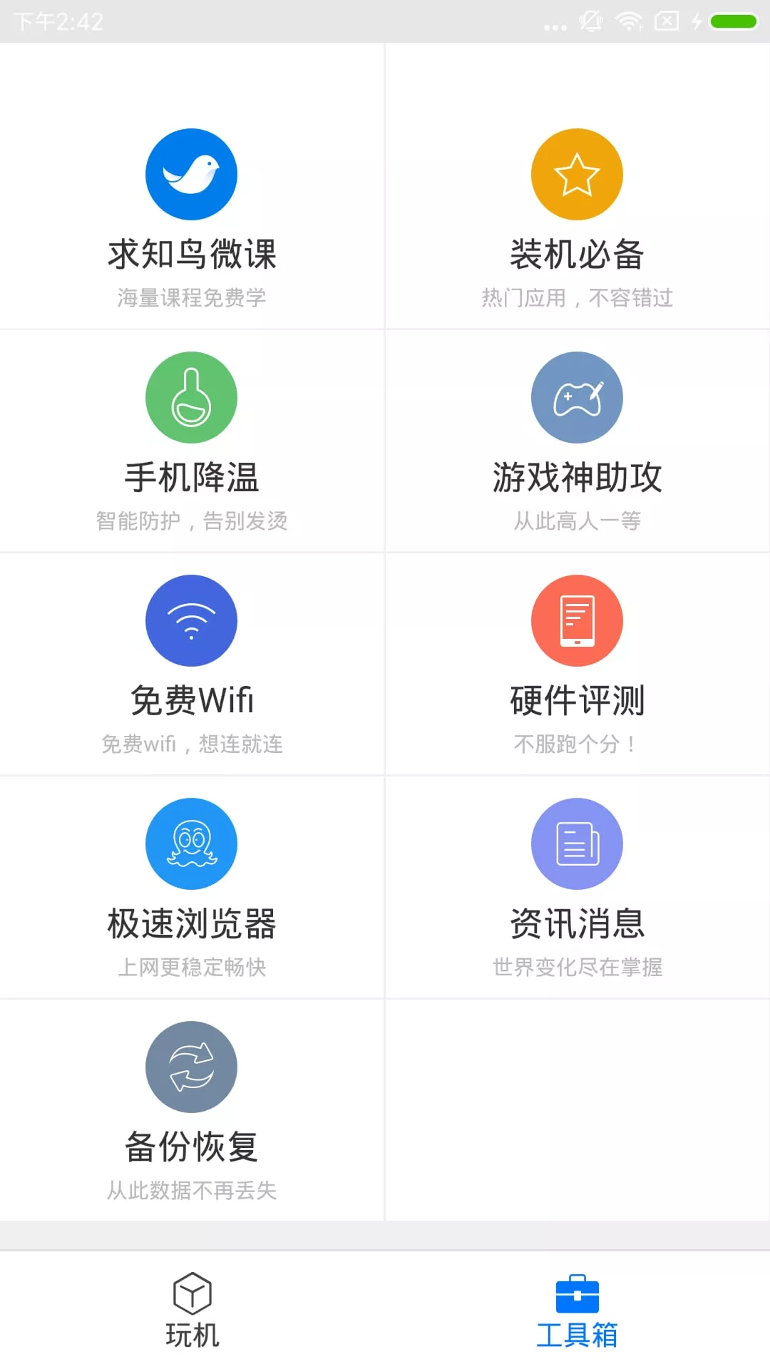 ˢappٷv4.0.0 ׿