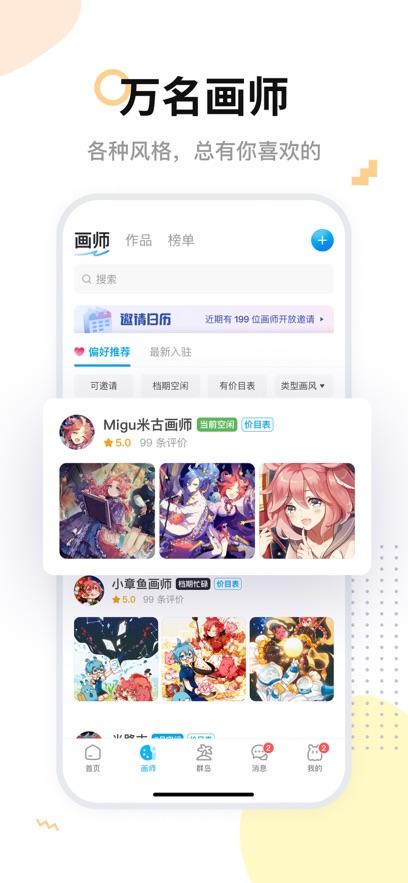 ׻ʦapp°汾v7.39.0 ׿