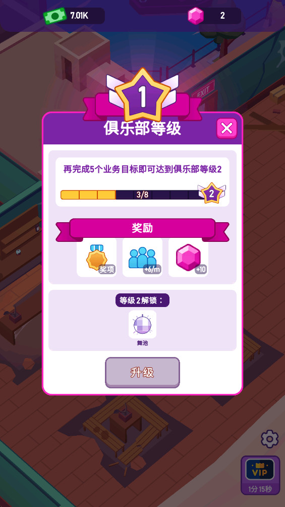 ưɴϷ(Nightclub Tycoon)